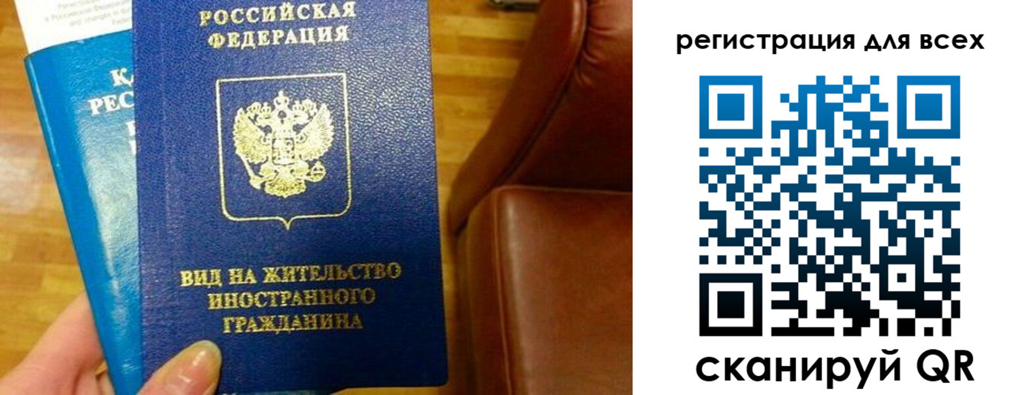 где прописаться в Мурманской области